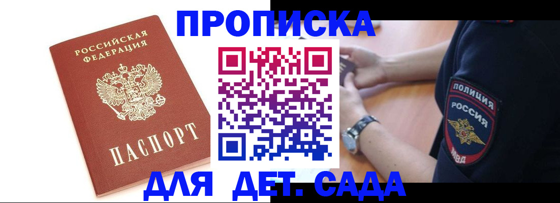 прописка иностранных граждан в Дорогобуже